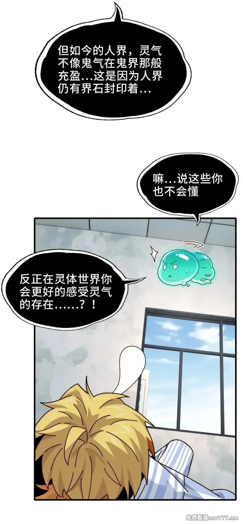 精神病面前，鬼东西算个球,062- 进阶后的第一场试炼,第5张