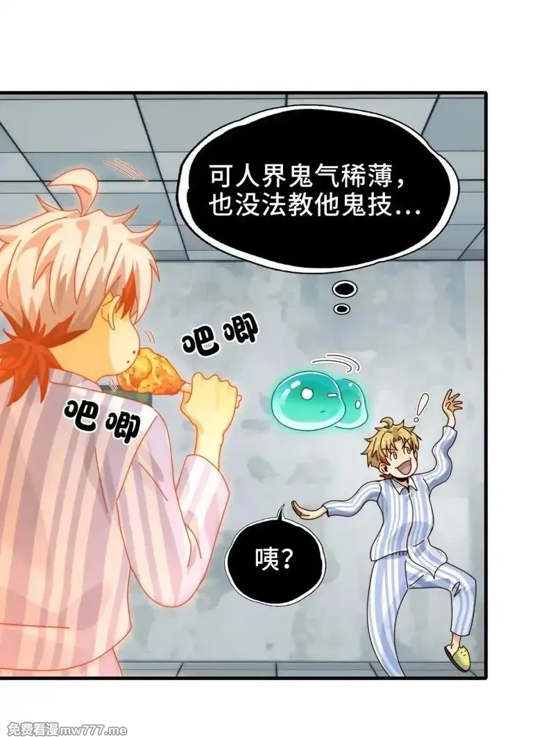 精神病面前，鬼东西算个球,062- 进阶后的第一场试炼,第9张