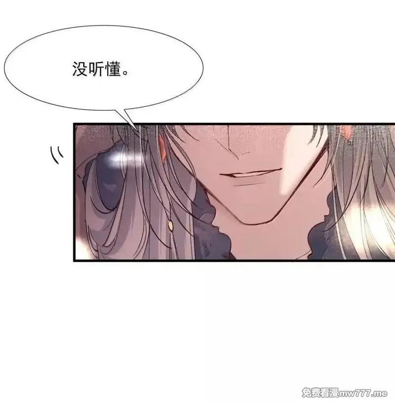 乱世为王,120 满江红.我喜欢你,第12张