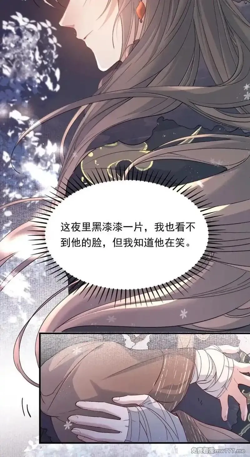 乱世为王,120 满江红.我喜欢你,第14张