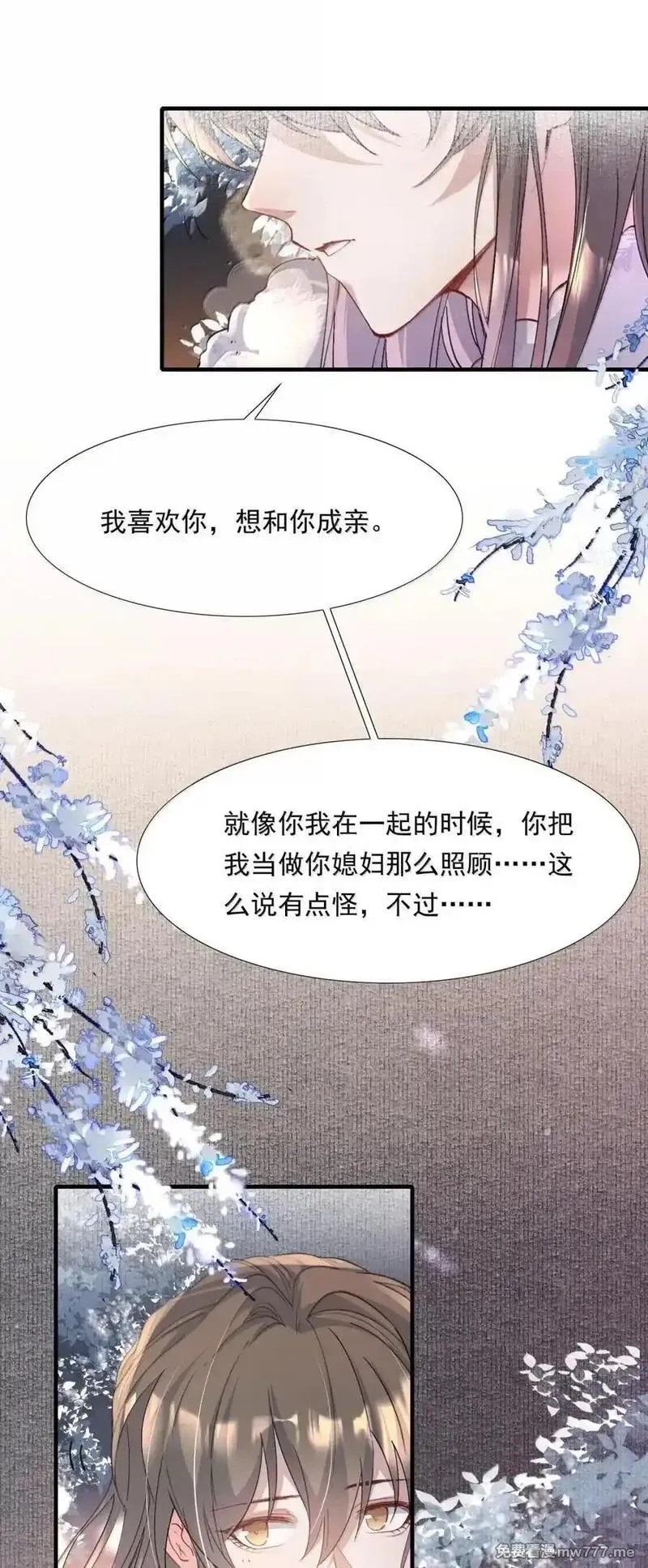 乱世为王,120 满江红.我喜欢你,第16张