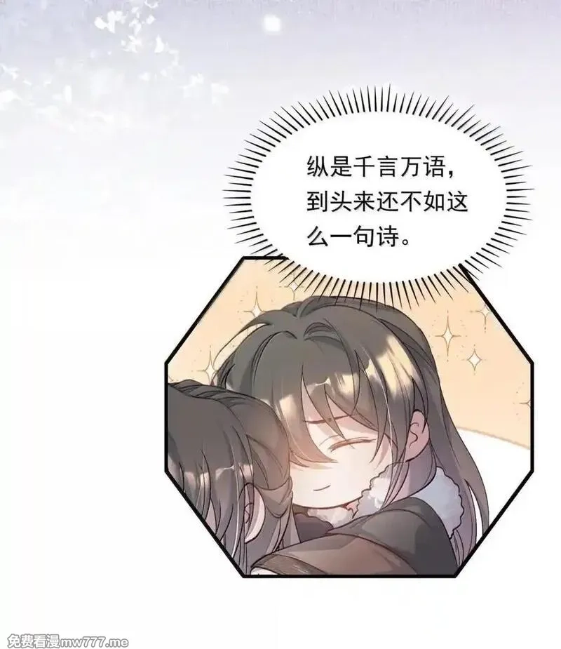 乱世为王,120 满江红.我喜欢你,第18张