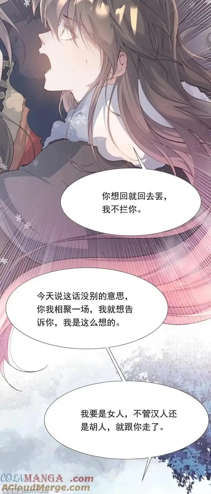 乱世为王,120 满江红.我喜欢你,第23张