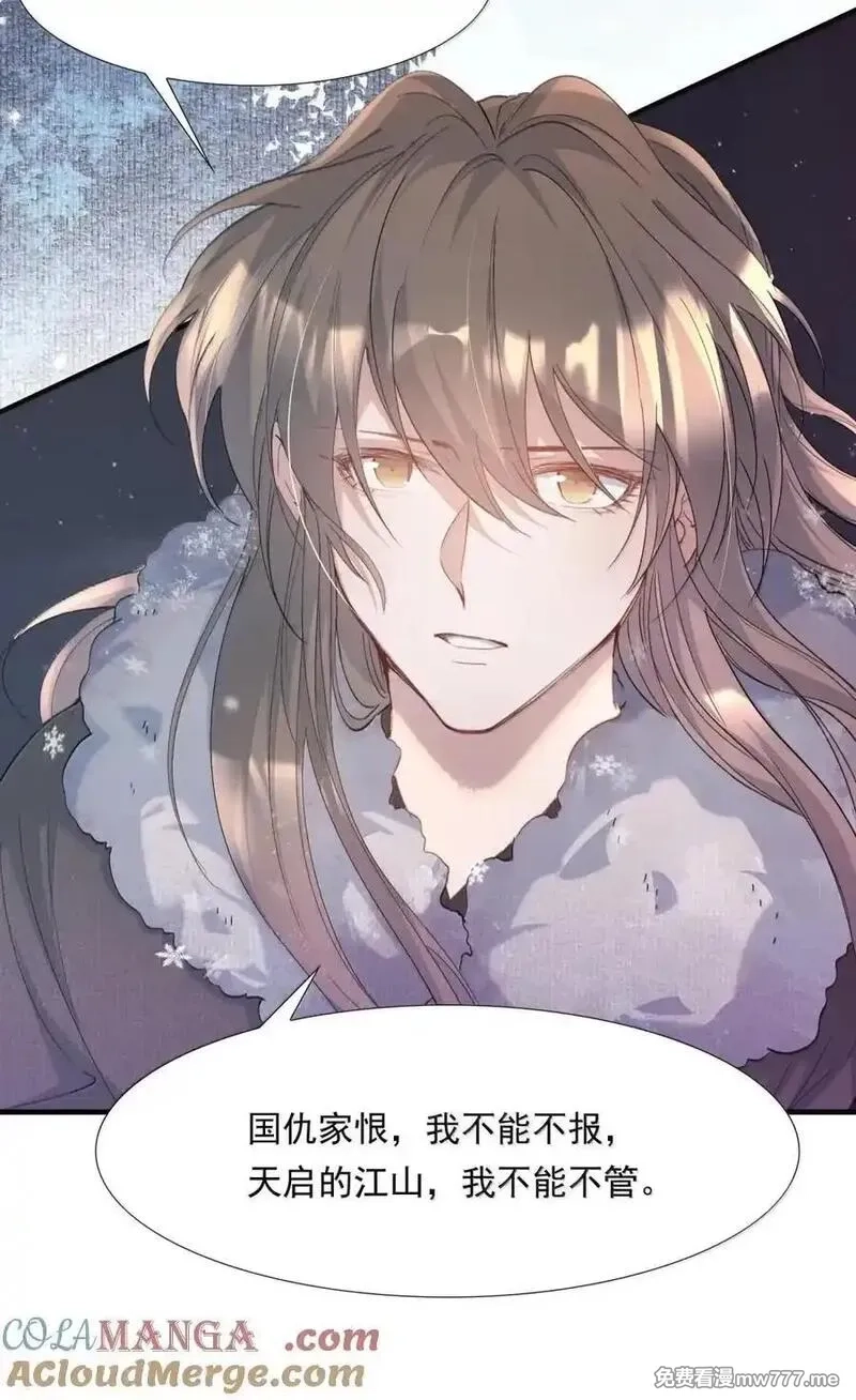 乱世为王,120 满江红.我喜欢你,第25张