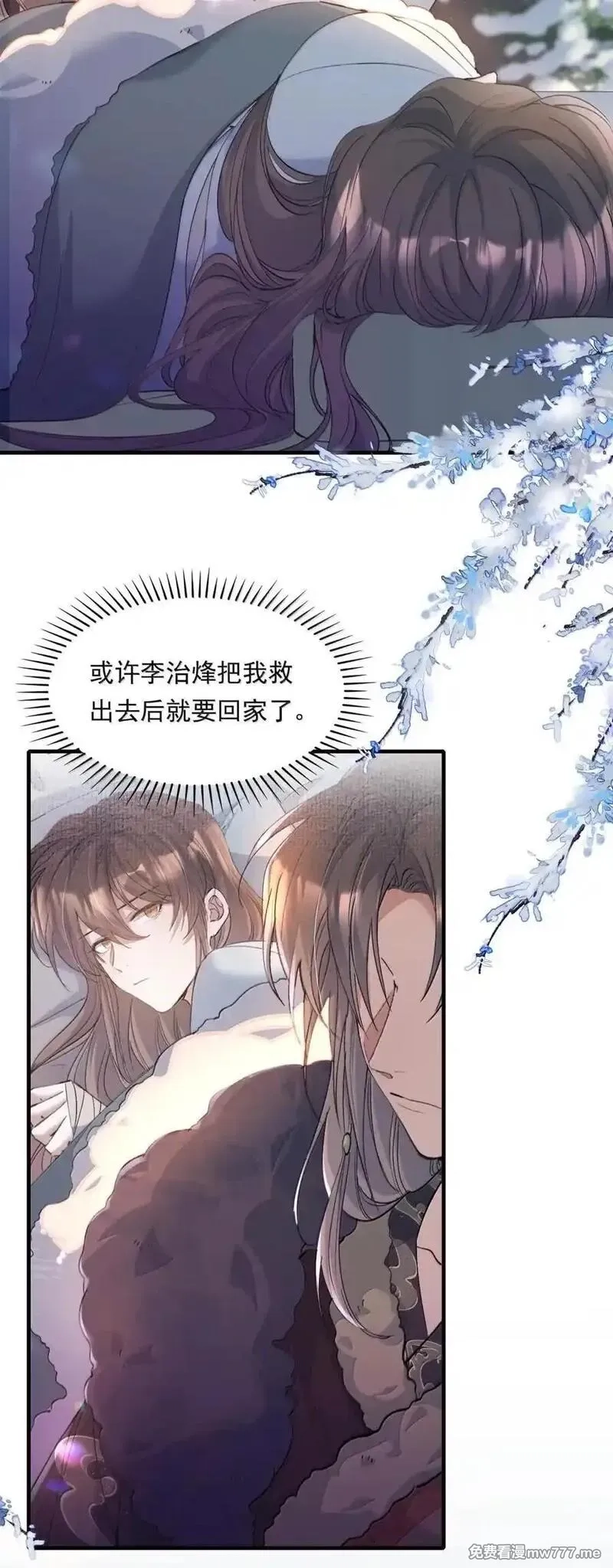 乱世为王,120 满江红.我喜欢你,第32张