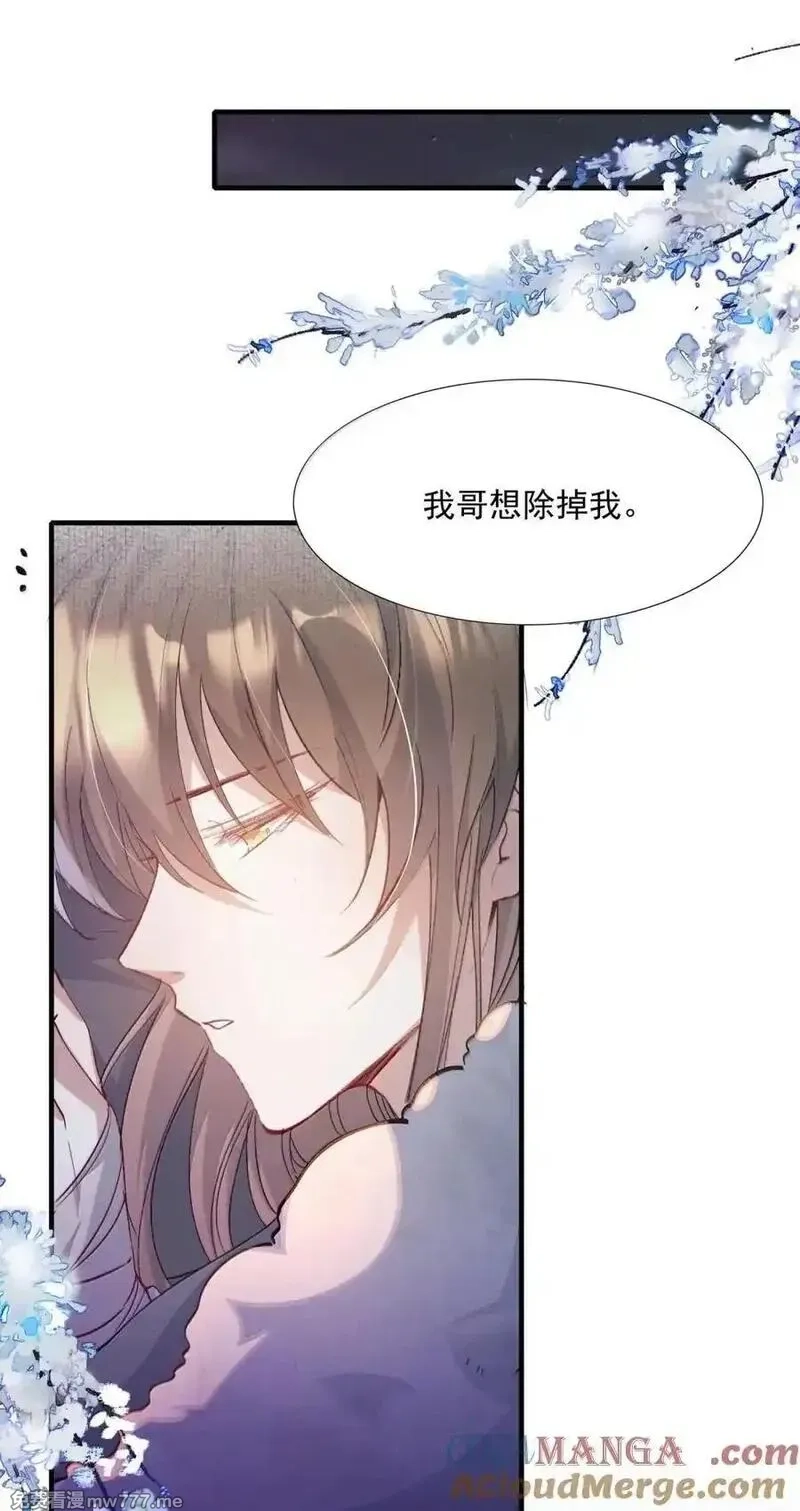 乱世为王,120 满江红.我喜欢你,第35张