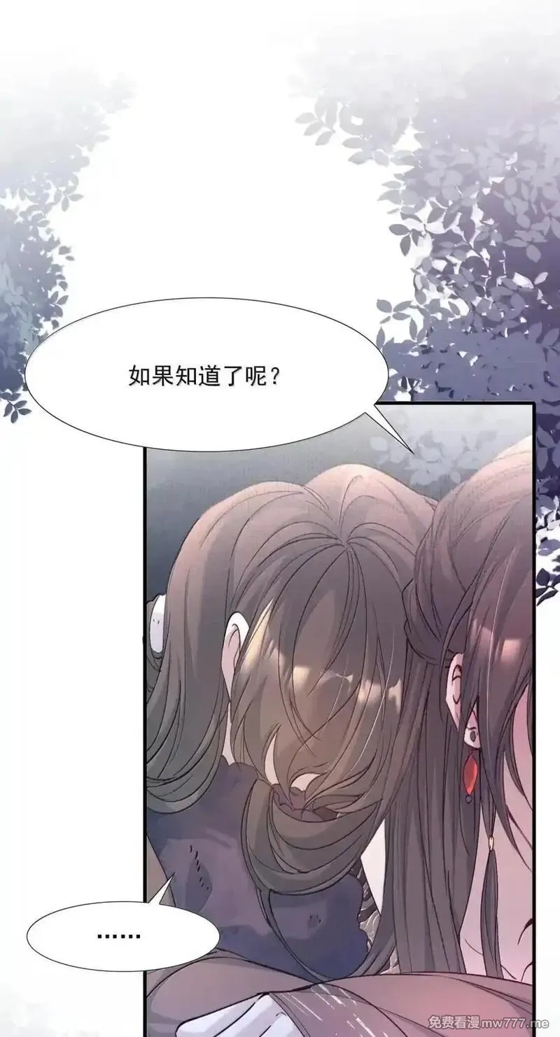 乱世为王,120 满江红.我喜欢你,第4张