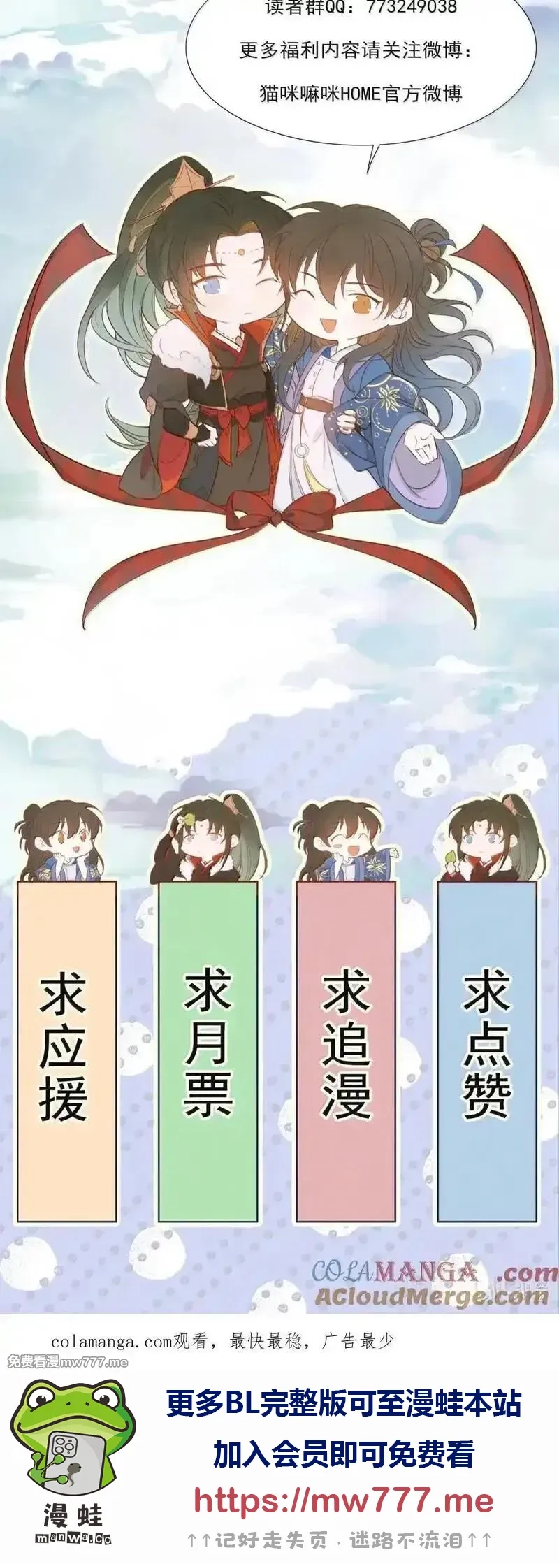 乱世为王,120 满江红.我喜欢你,第41张