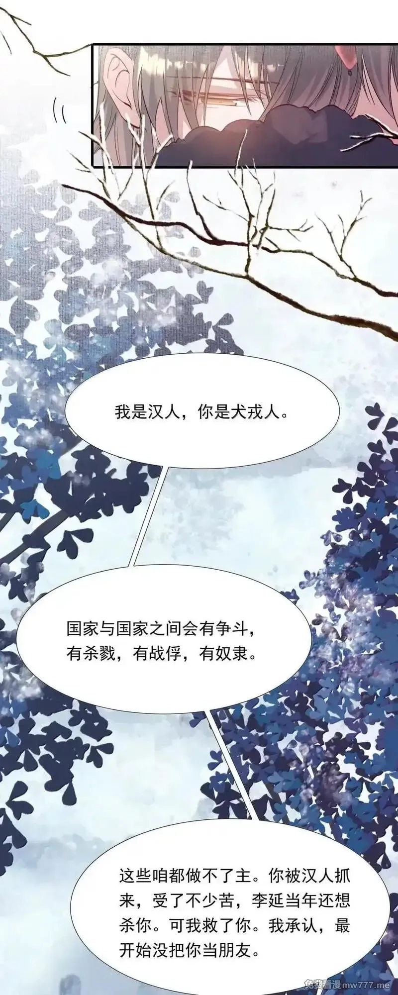 乱世为王,120 满江红.我喜欢你,第8张