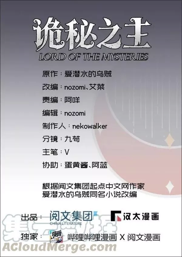 诡秘之主,019,第1张