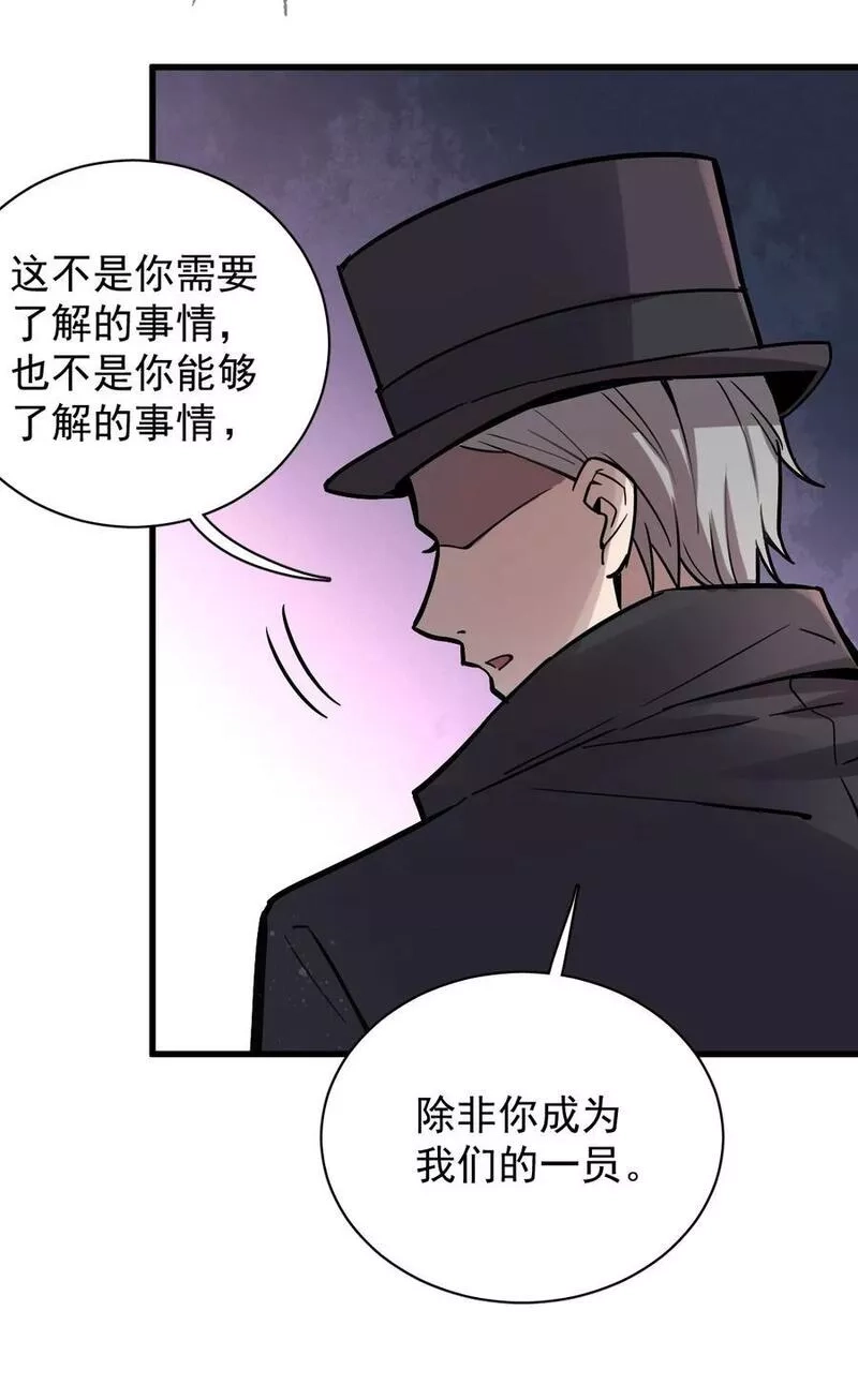 诡秘之主,019,第11张