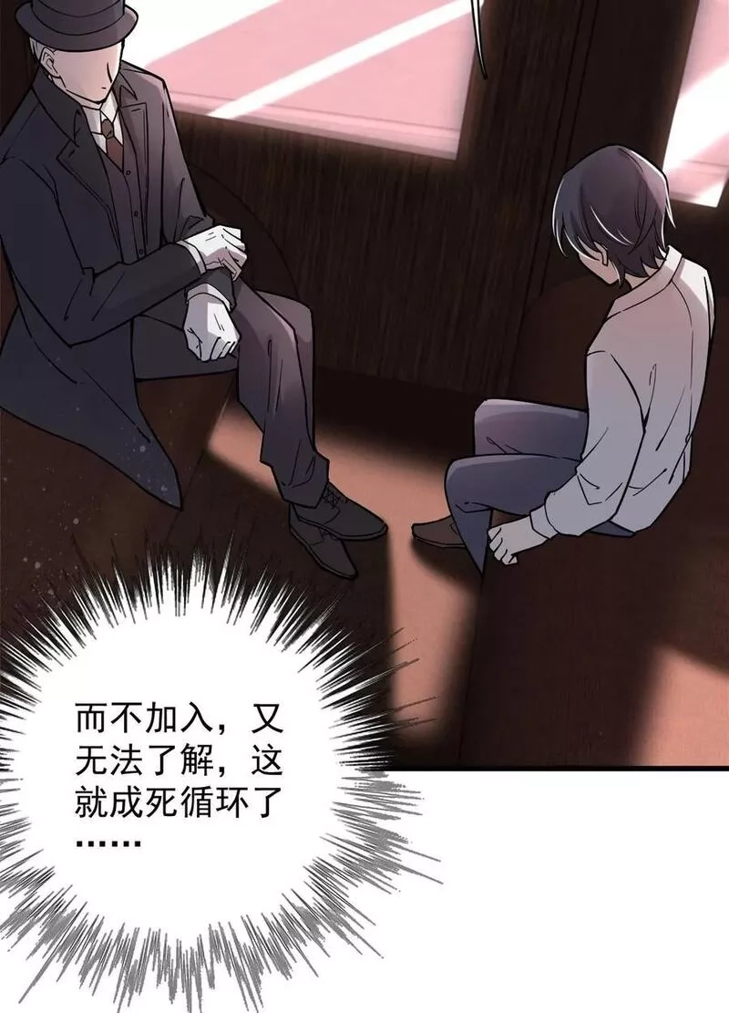 诡秘之主,019,第14张