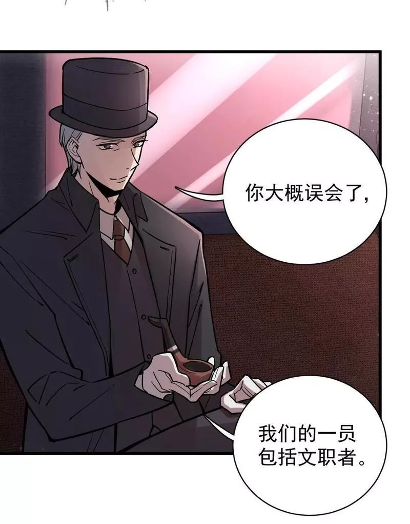 诡秘之主,019,第15张