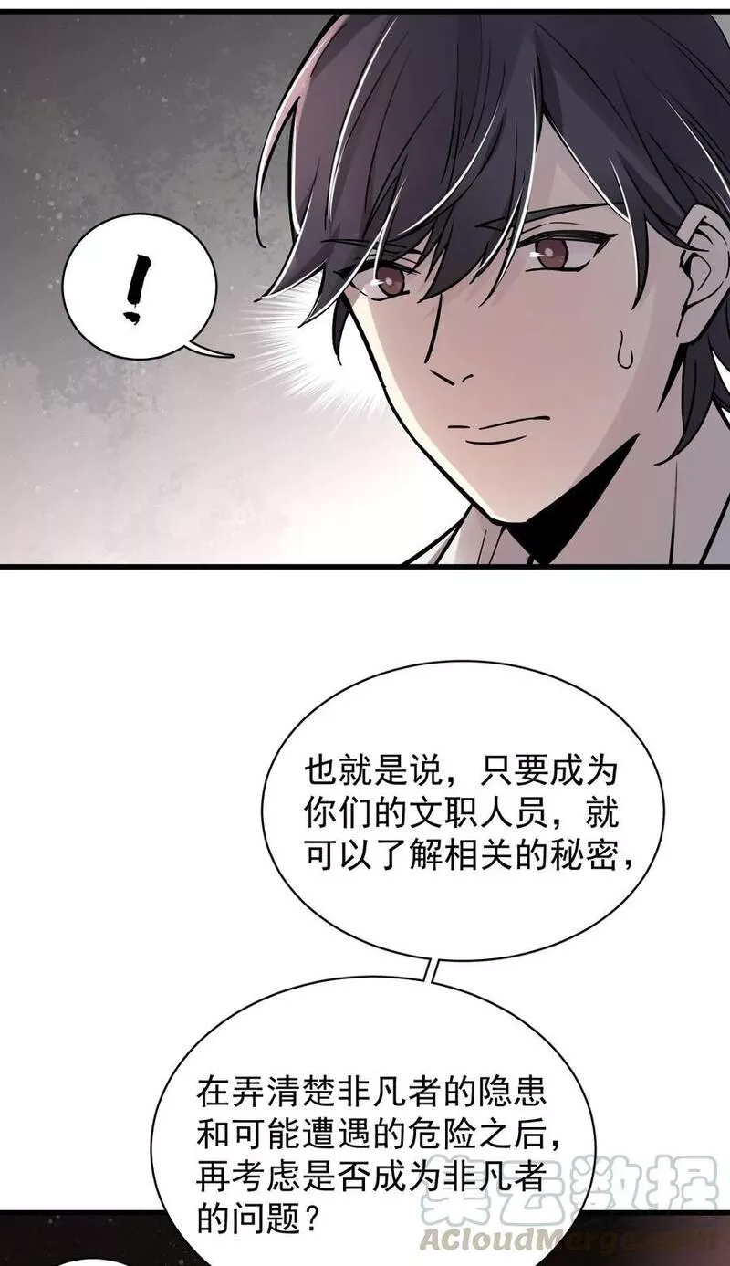 诡秘之主,019,第16张