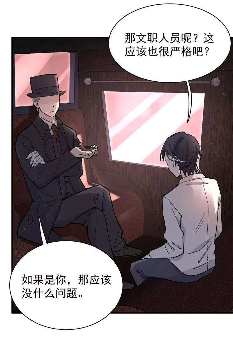 诡秘之主,019,第18张