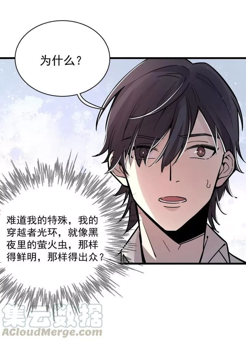 诡秘之主,019,第19张
