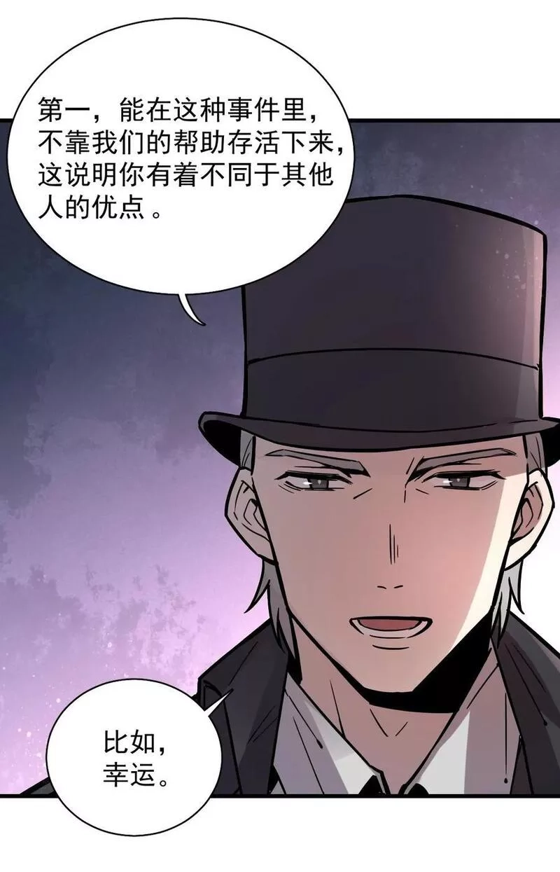 诡秘之主,019,第20张