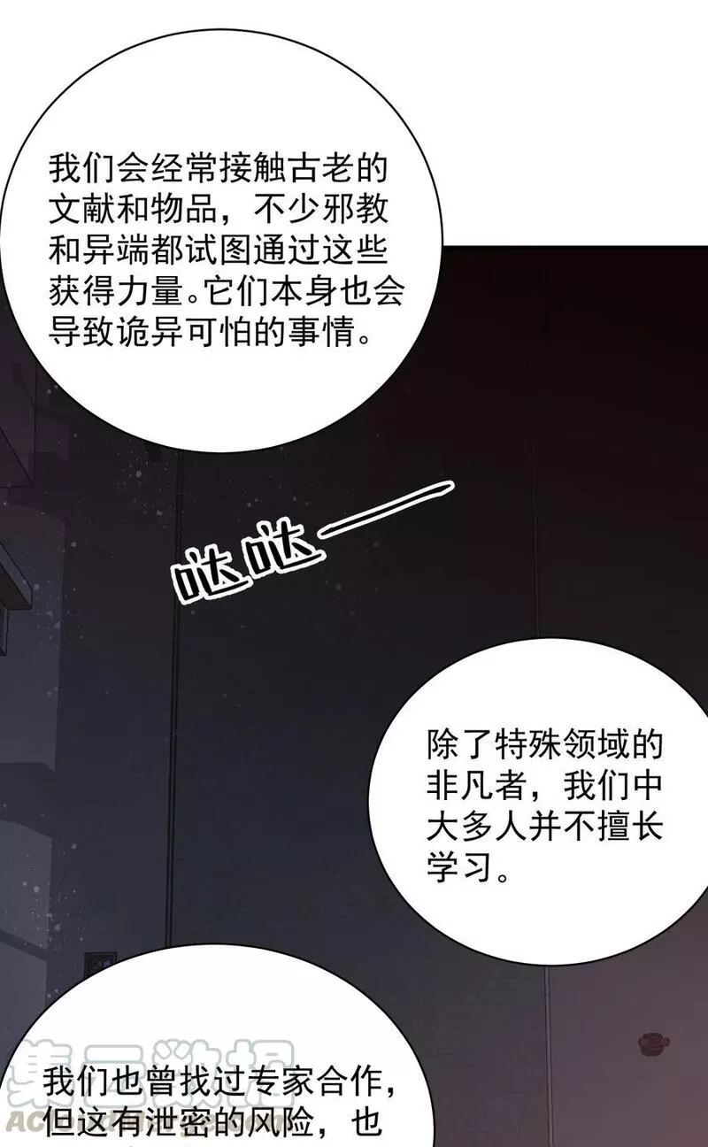 诡秘之主,019,第22张