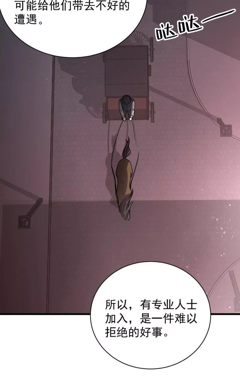 诡秘之主,019,第23张
