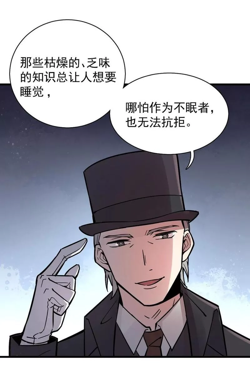 诡秘之主,019,第24张