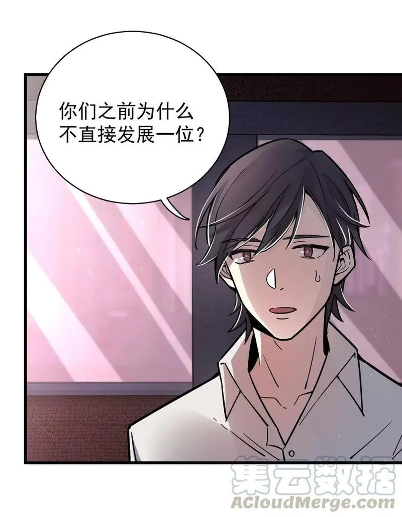 诡秘之主,019,第25张