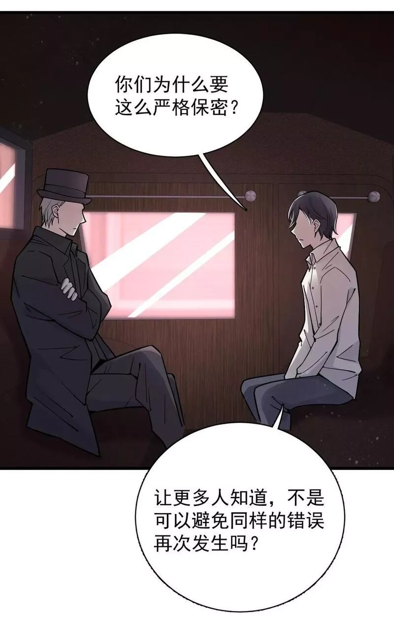 诡秘之主,019,第27张