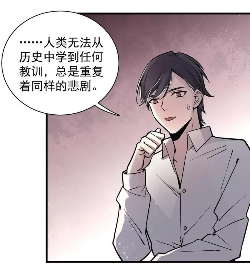 诡秘之主,019,第29张