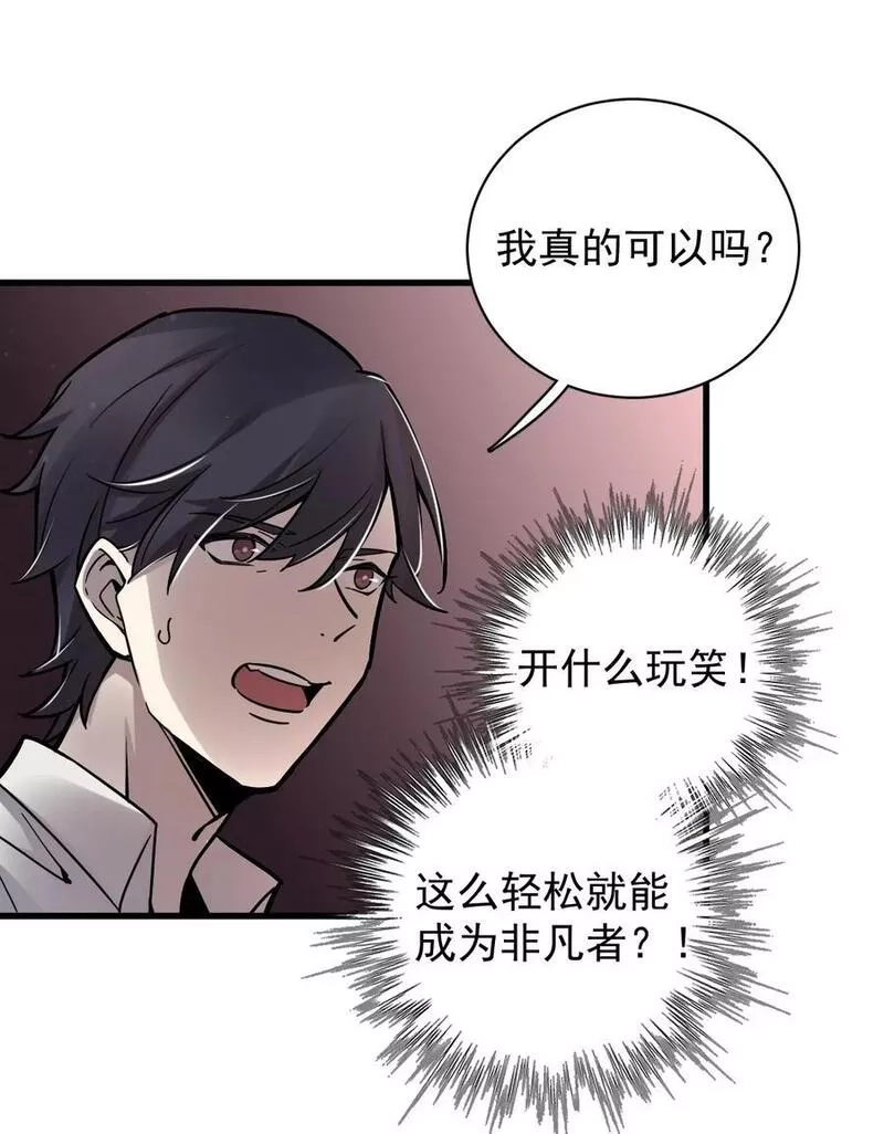 诡秘之主,019,第3张