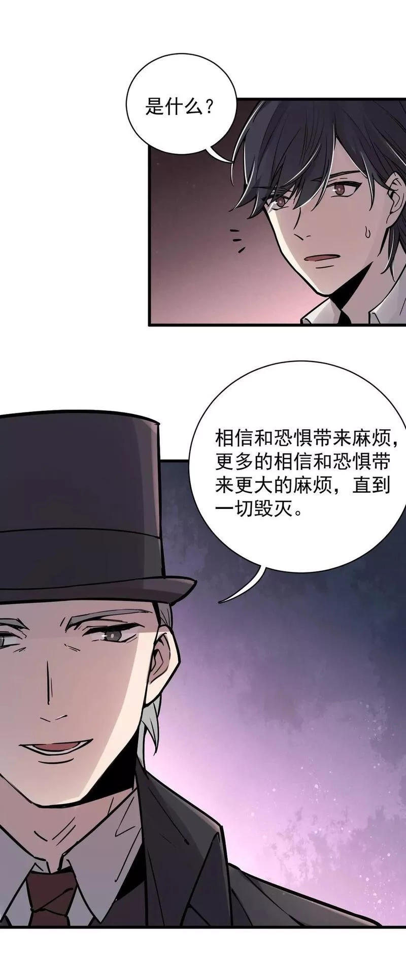 诡秘之主,019,第32张