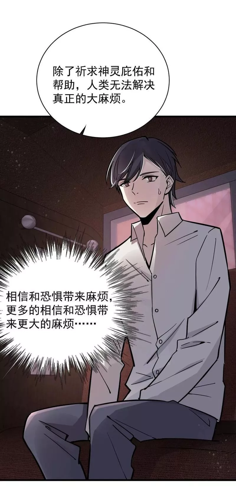 诡秘之主,019,第33张