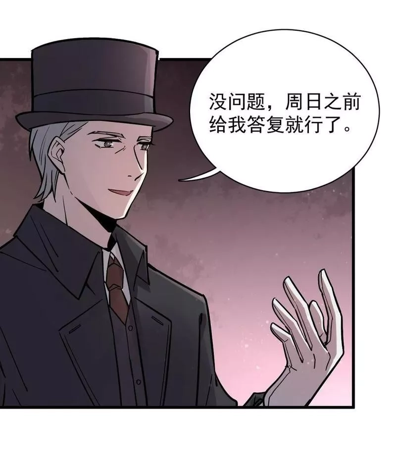 诡秘之主,019,第35张