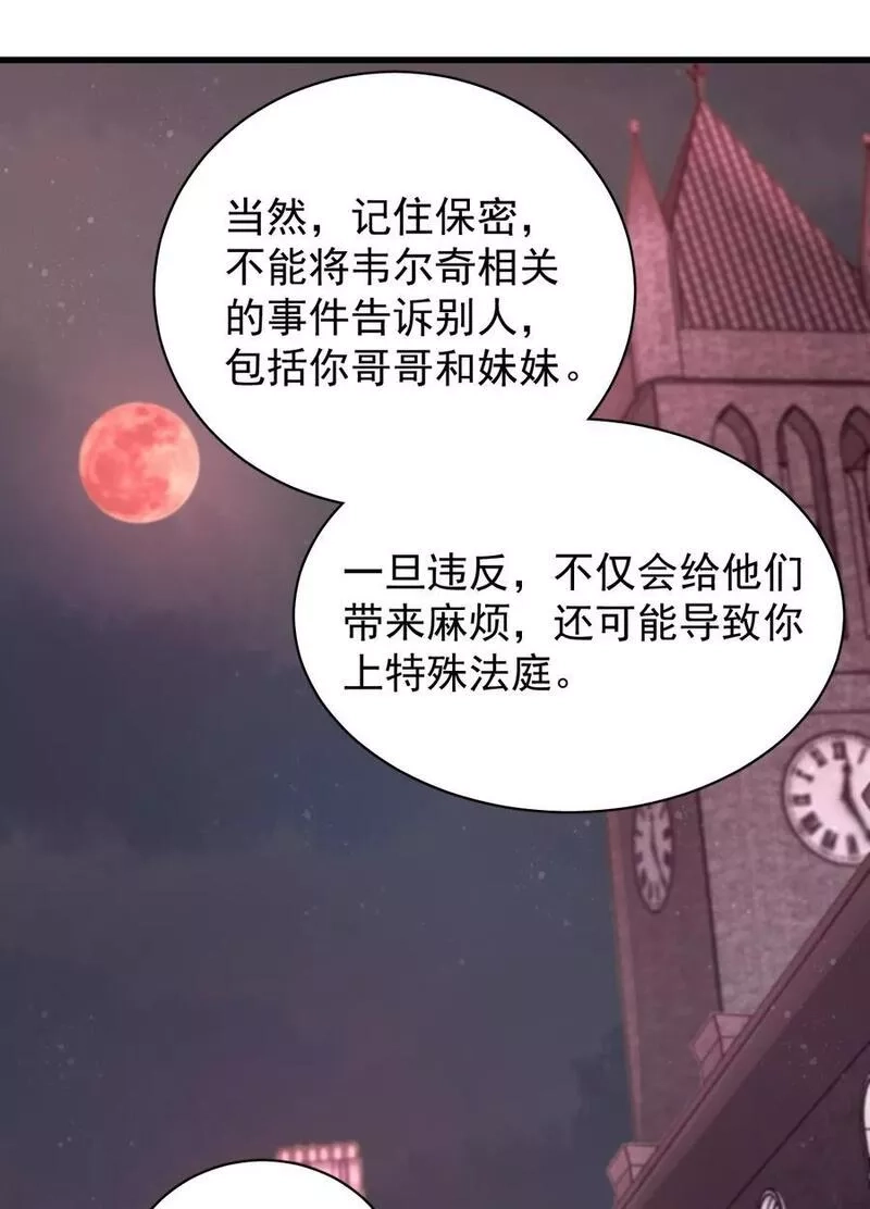诡秘之主,019,第36张