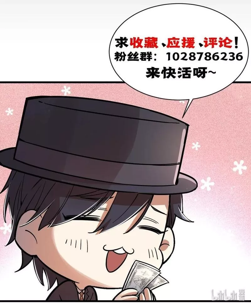 诡秘之主,019,第38张