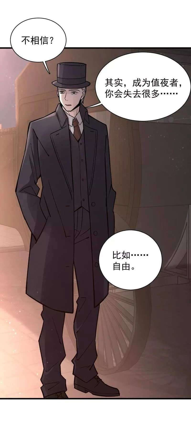 诡秘之主,019,第5张