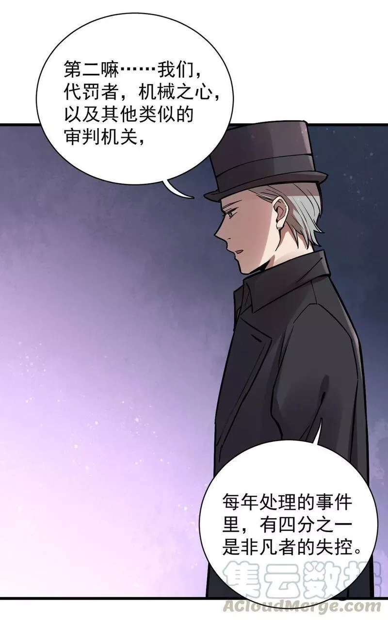 诡秘之主,019,第7张