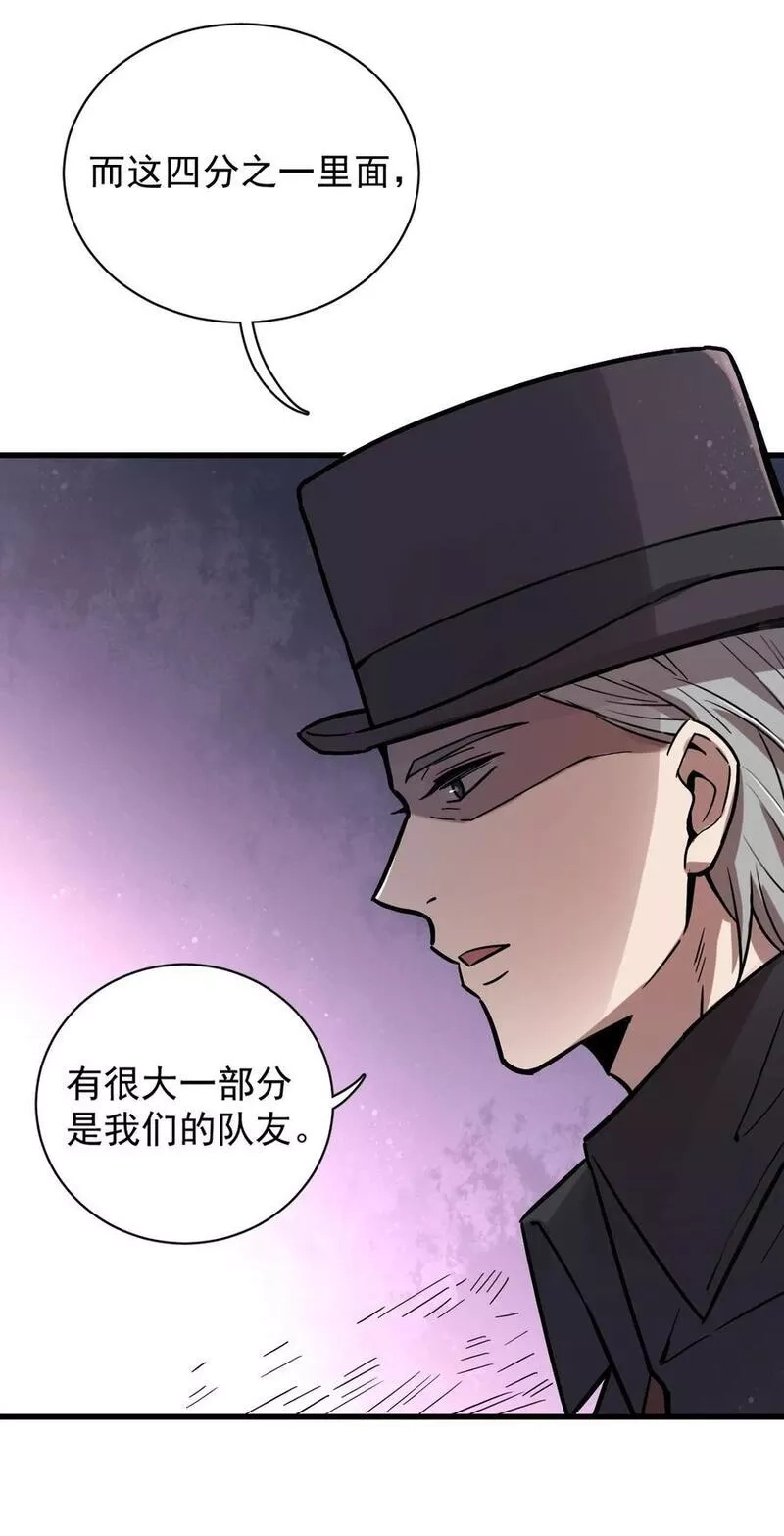 诡秘之主,019,第8张
