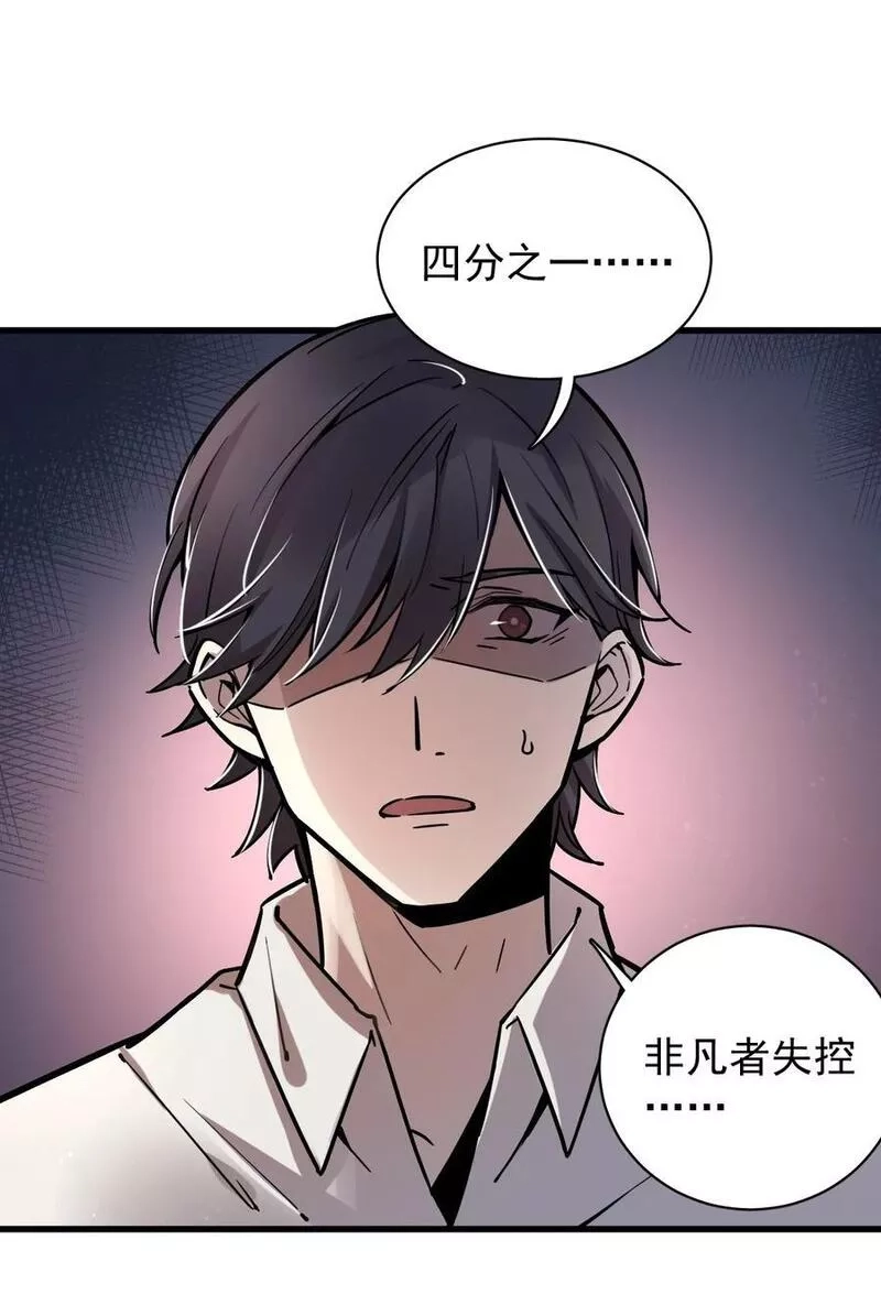 诡秘之主,019,第9张