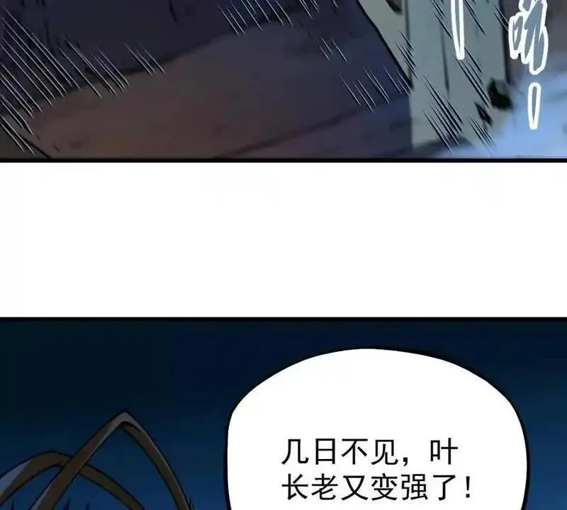 我的宗门亿点强,第28回 麒麟二变,第11张