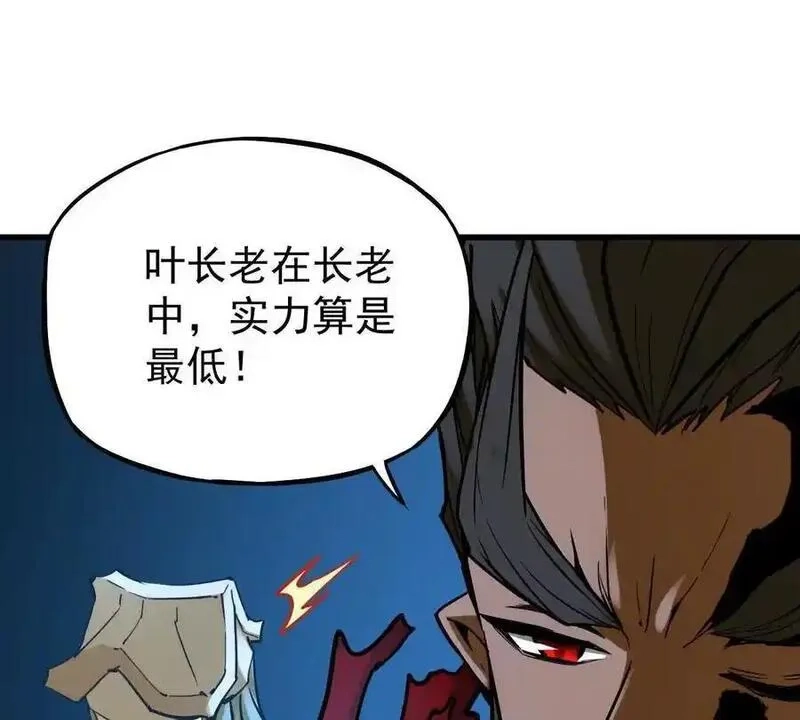 我的宗门亿点强,第28回 麒麟二变,第14张