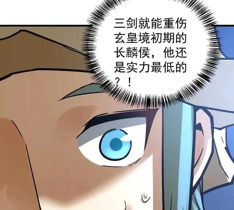 我的宗门亿点强,第28回 麒麟二变,第16张
