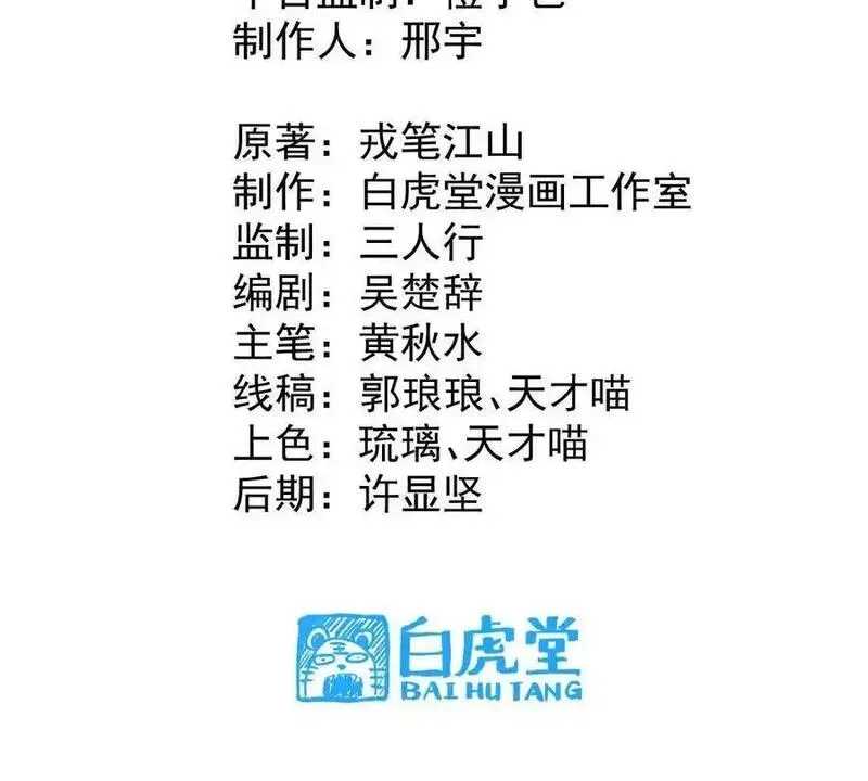 我的宗门亿点强,第28回 麒麟二变,第3张