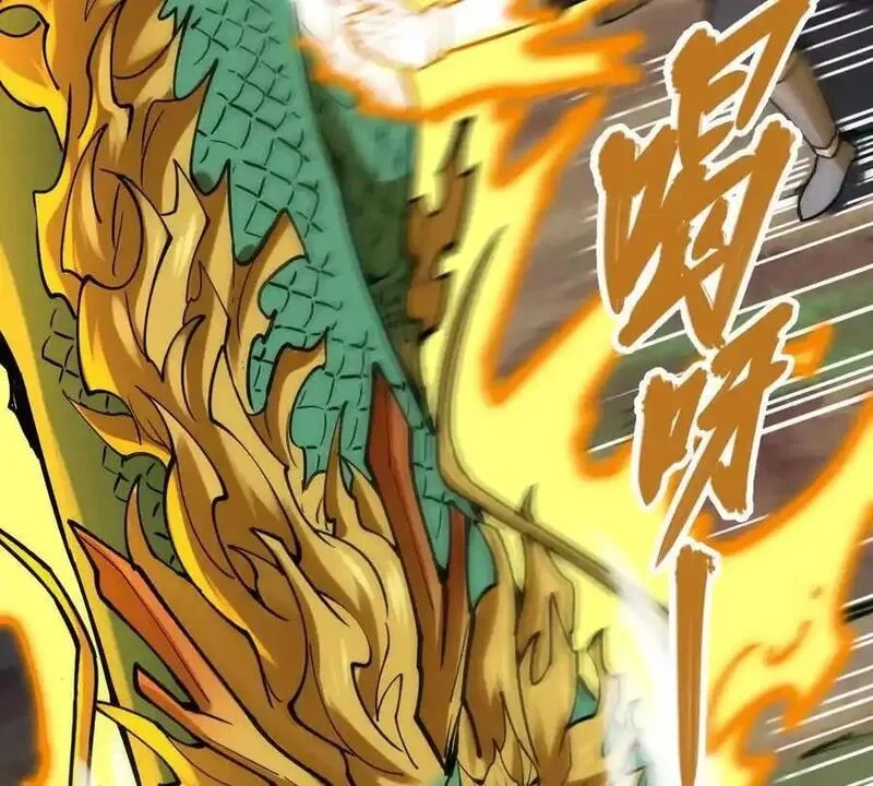 我的宗门亿点强,第28回 麒麟二变,第32张