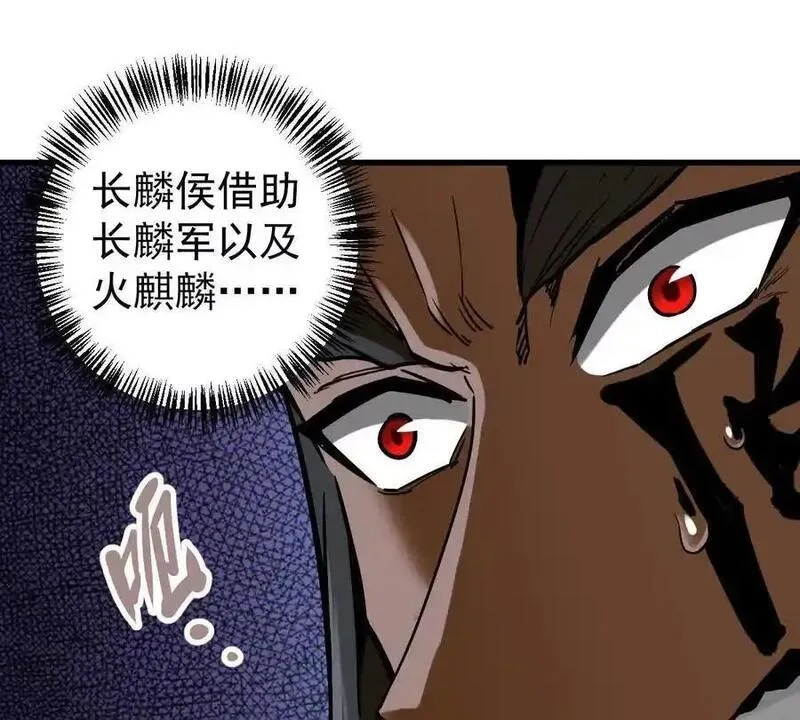 我的宗门亿点强,第28回 麒麟二变,第56张