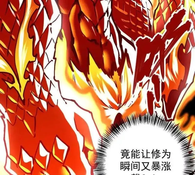 我的宗门亿点强,第28回 麒麟二变,第58张