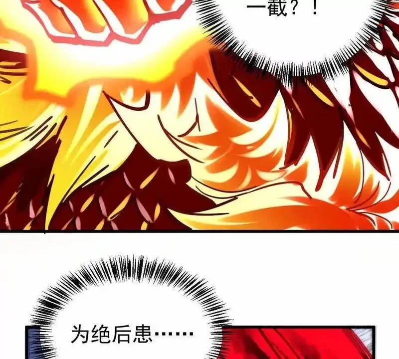 我的宗门亿点强,第28回 麒麟二变,第59张