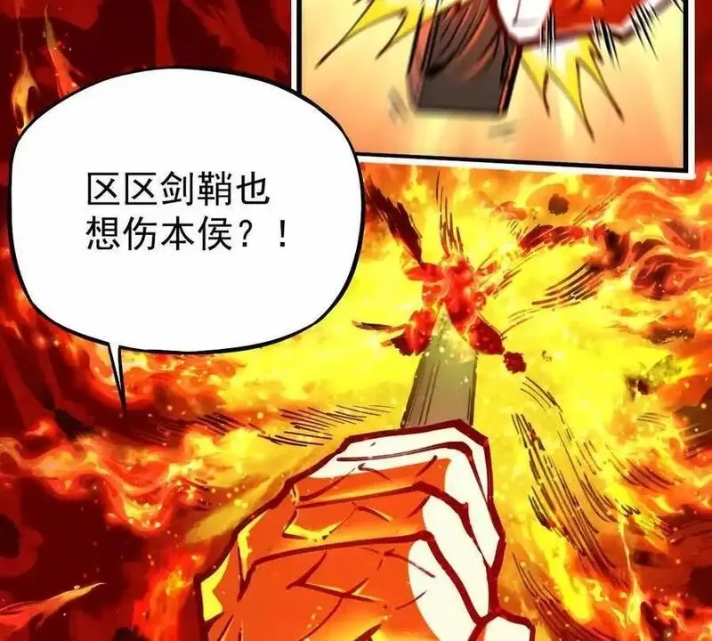 我的宗门亿点强,第28回 麒麟二变,第76张