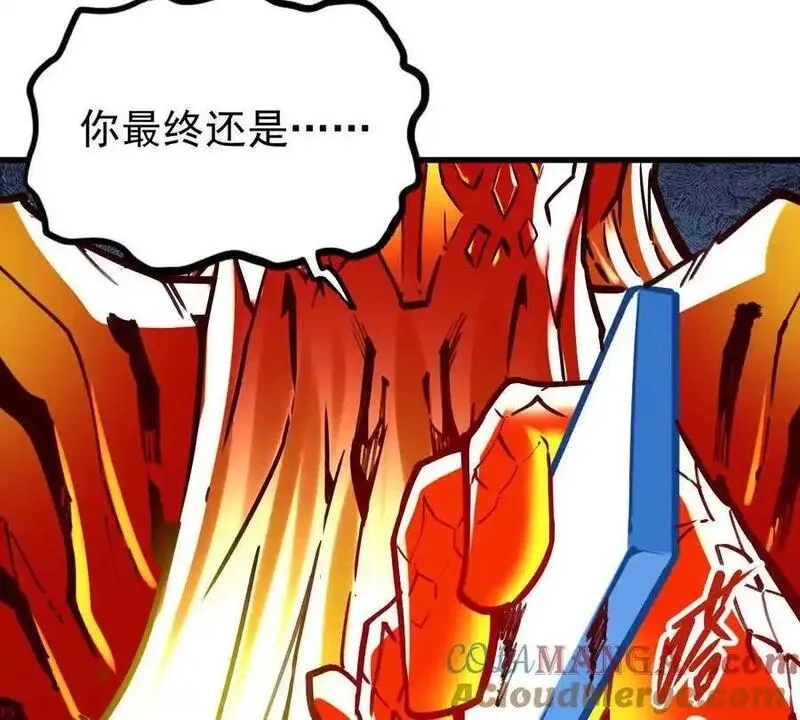 我的宗门亿点强,第28回 麒麟二变,第85张