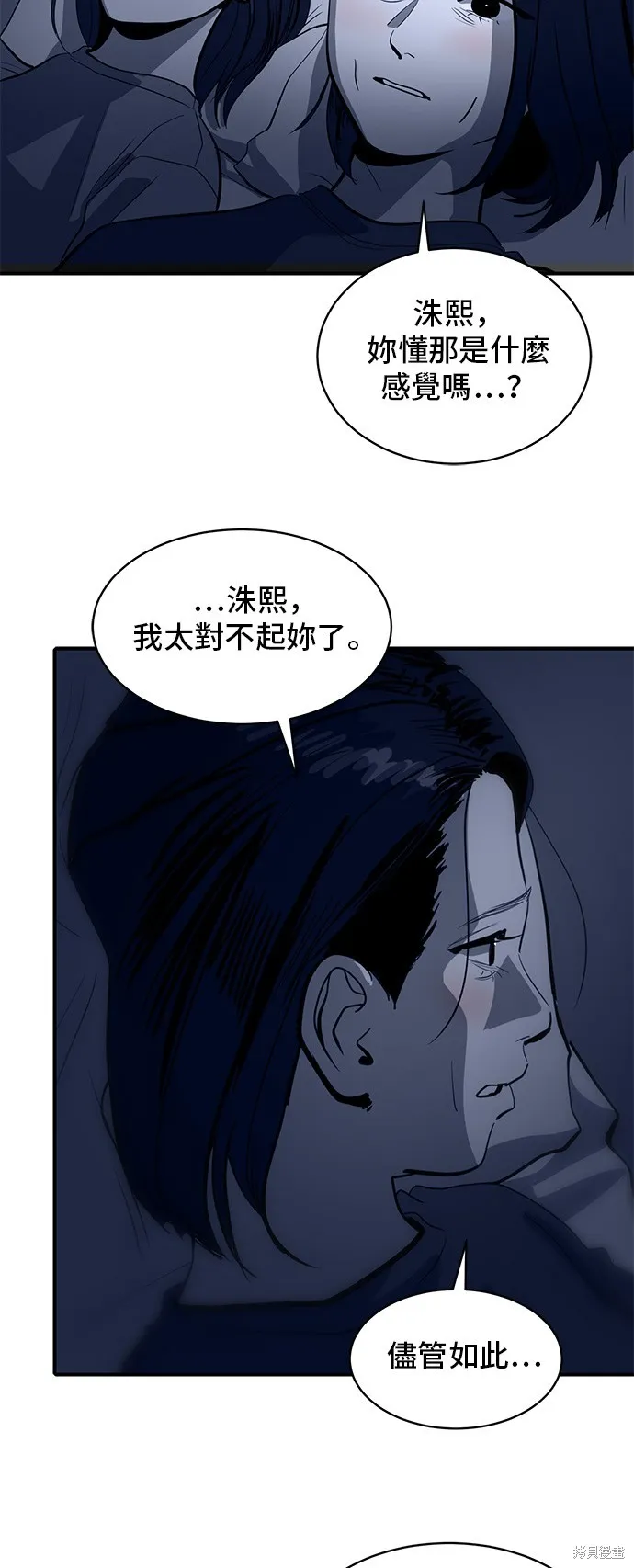 秀熙live,第134话,第10张