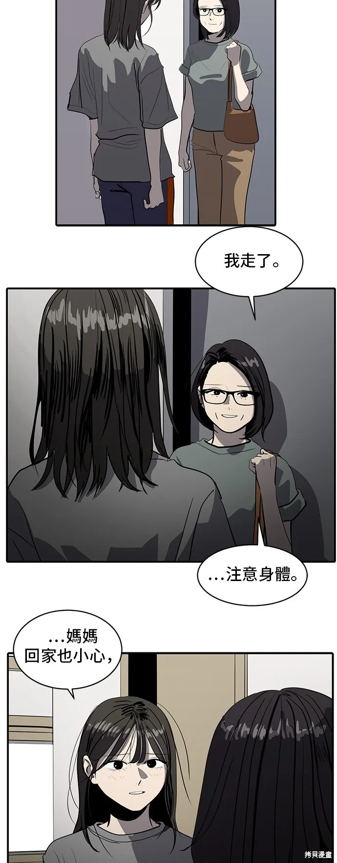 秀熙live,第134话,第15张