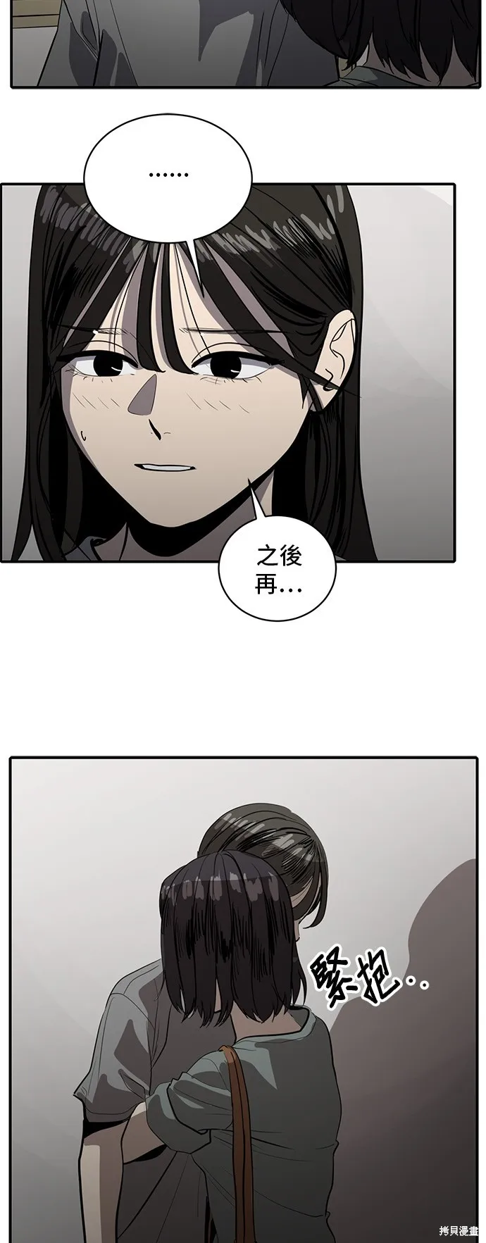 秀熙live,第134话,第16张